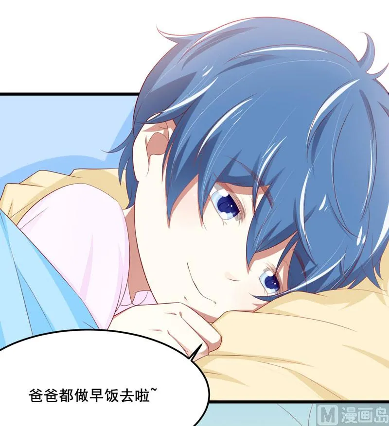 第77话 要跟妈妈一起离开吗 第5页