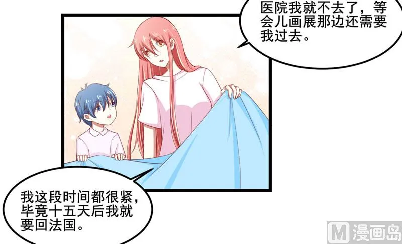 第77话 要跟妈妈一起离开吗 第9页