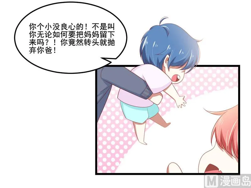 第77话 要跟妈妈一起离开吗 第15页