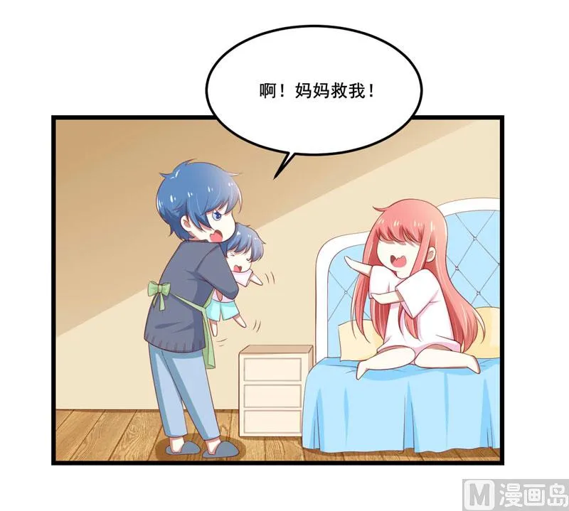 第77话 要跟妈妈一起离开吗 第16页