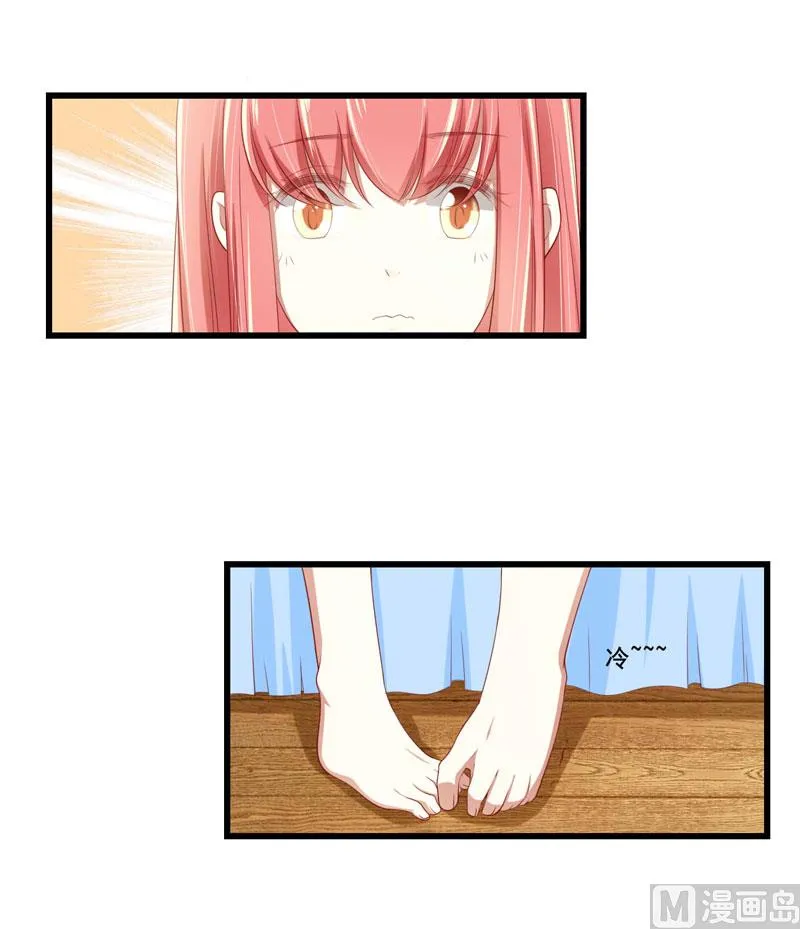 第77话 要跟妈妈一起离开吗 第22页