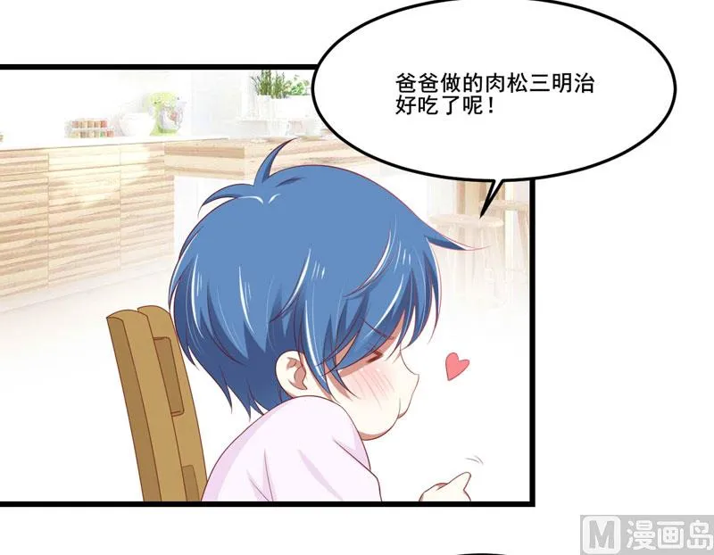 第77话 要跟妈妈一起离开吗 第33页