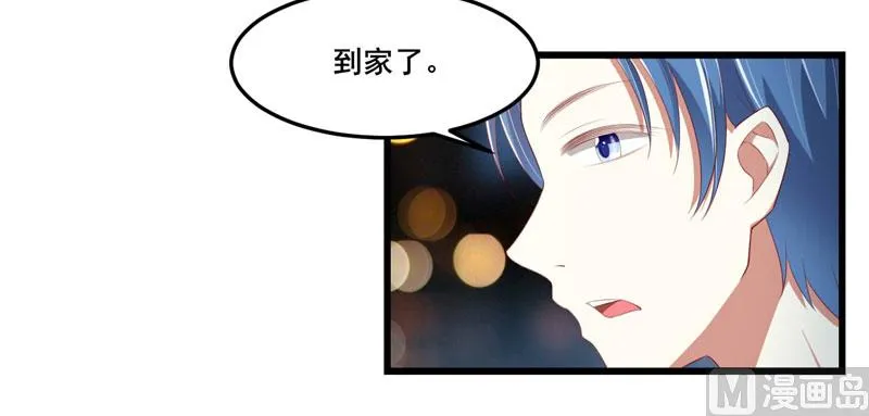 第76话 回不去的从前 第7页