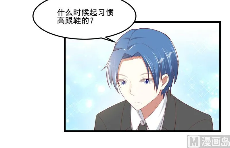 第76话 回不去的从前 第20页
