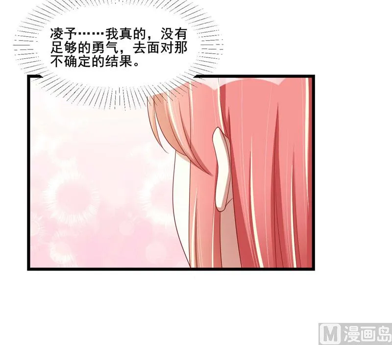 第76话 回不去的从前 第26页