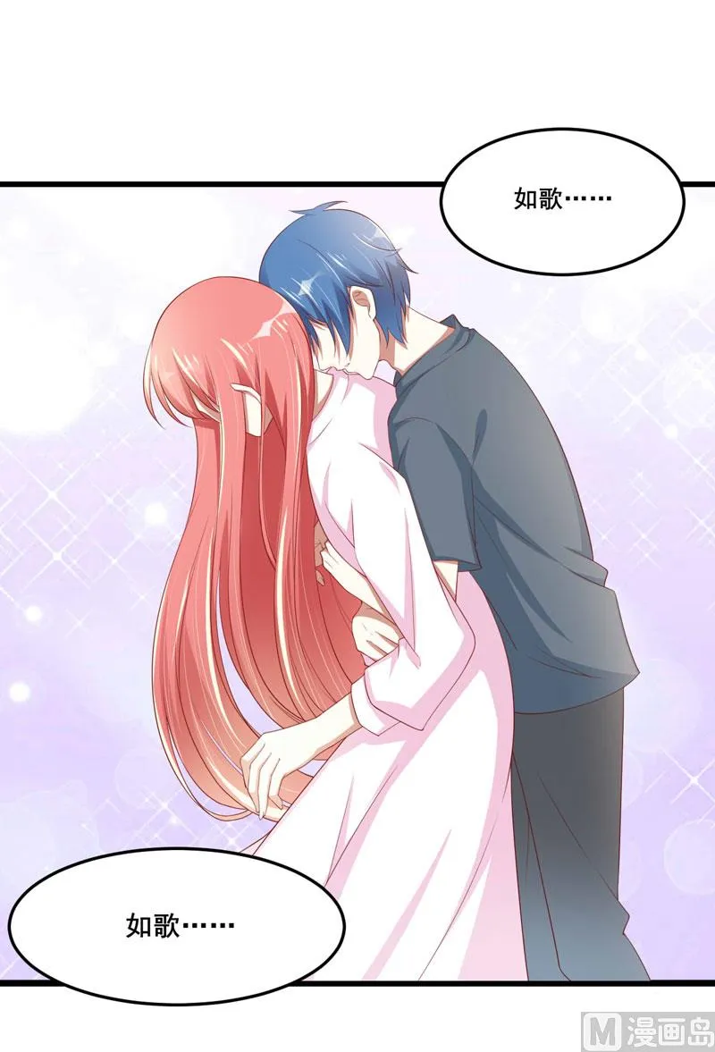 第76话 回不去的从前 第33页