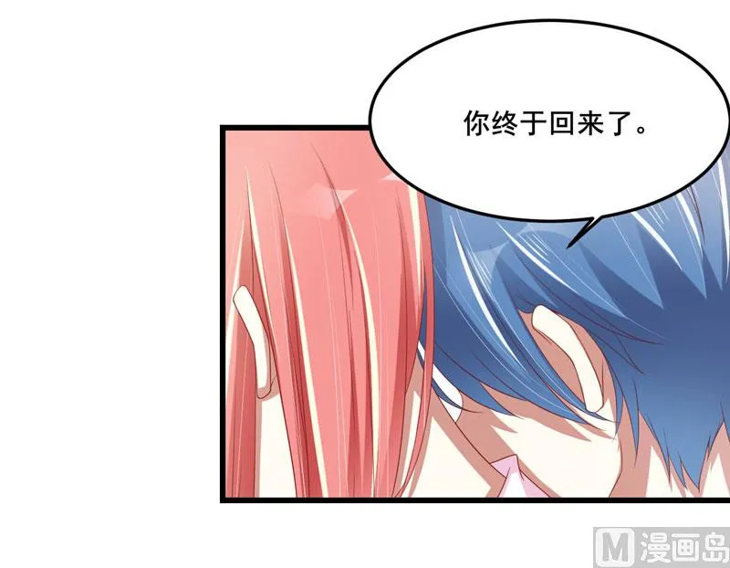 第76话 回不去的从前 第34页