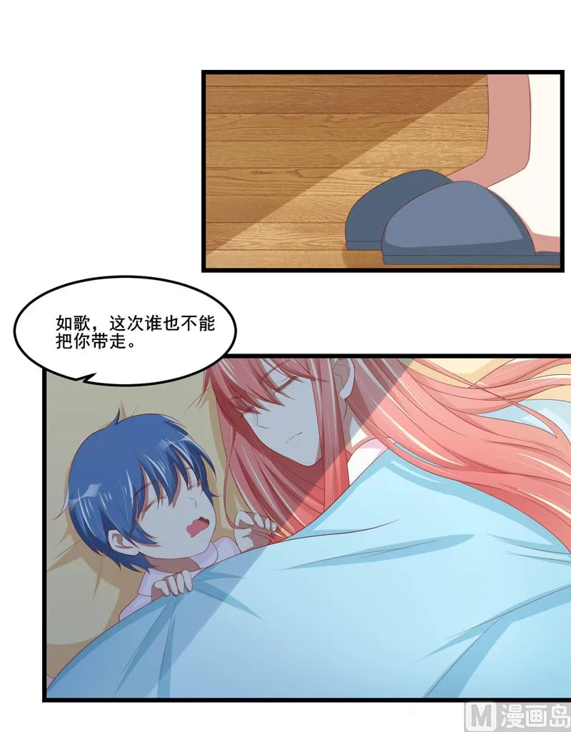 第76话 回不去的从前 第41页