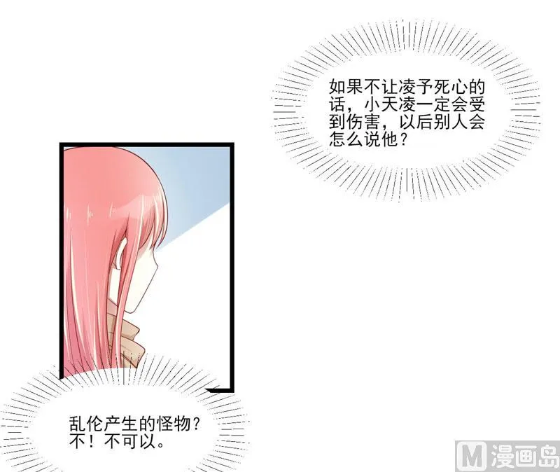 第75话 明明是一家人啊 第2页