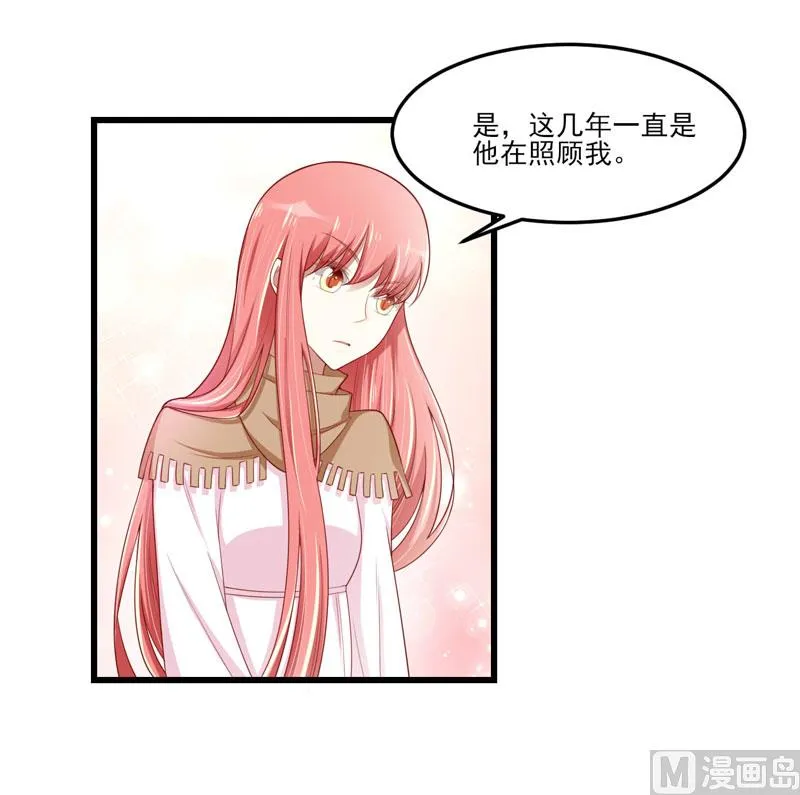 第75话 明明是一家人啊 第4页