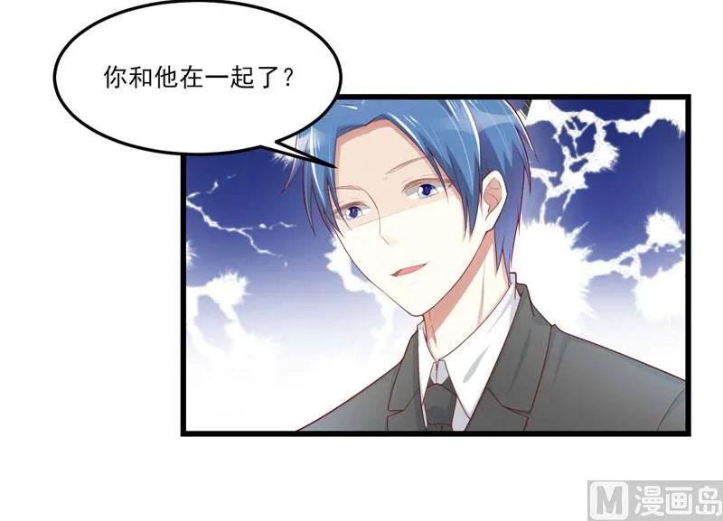 第75话 明明是一家人啊 第8页