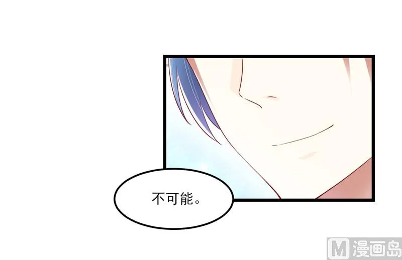 第75话 明明是一家人啊 第10页