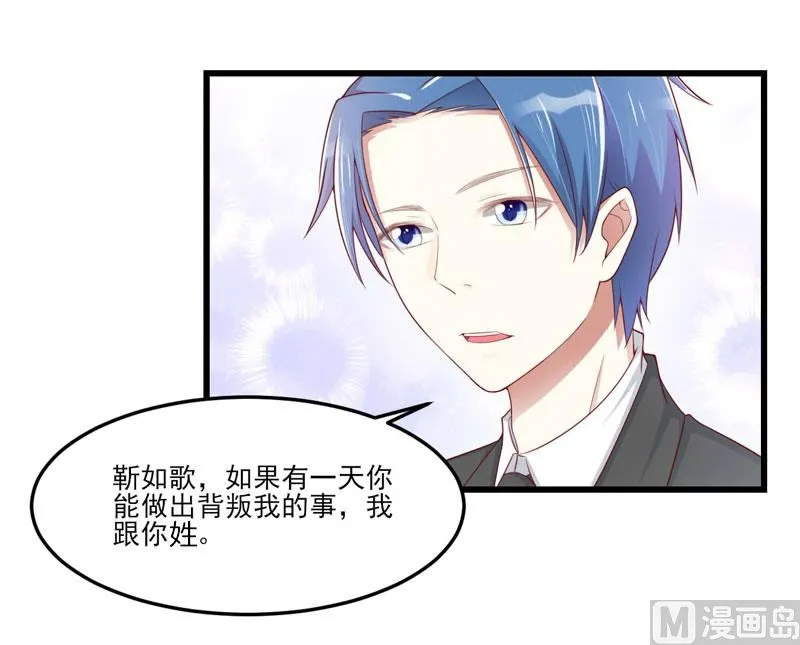 第75话 明明是一家人啊 第11页