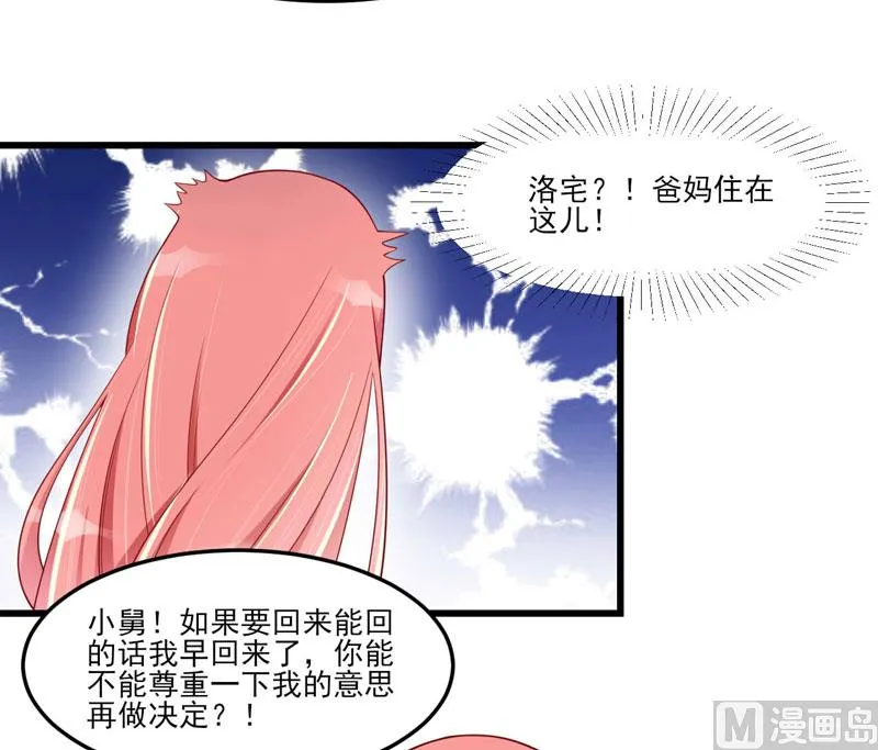 第75话 明明是一家人啊 第14页