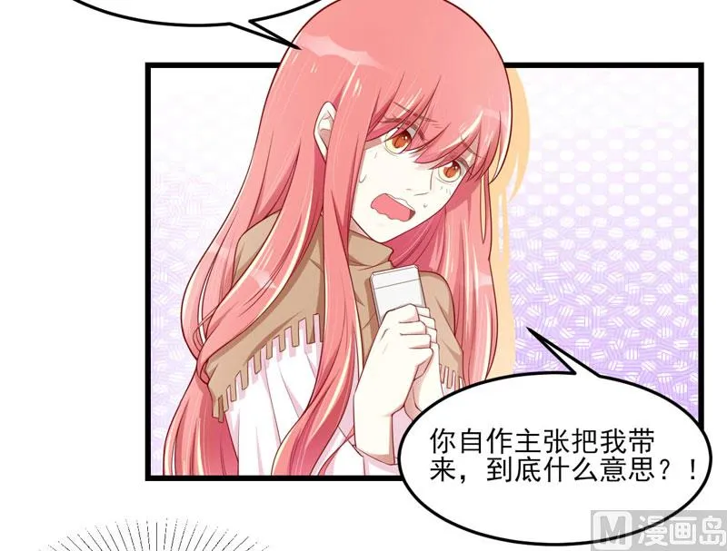 第75话 明明是一家人啊 第15页