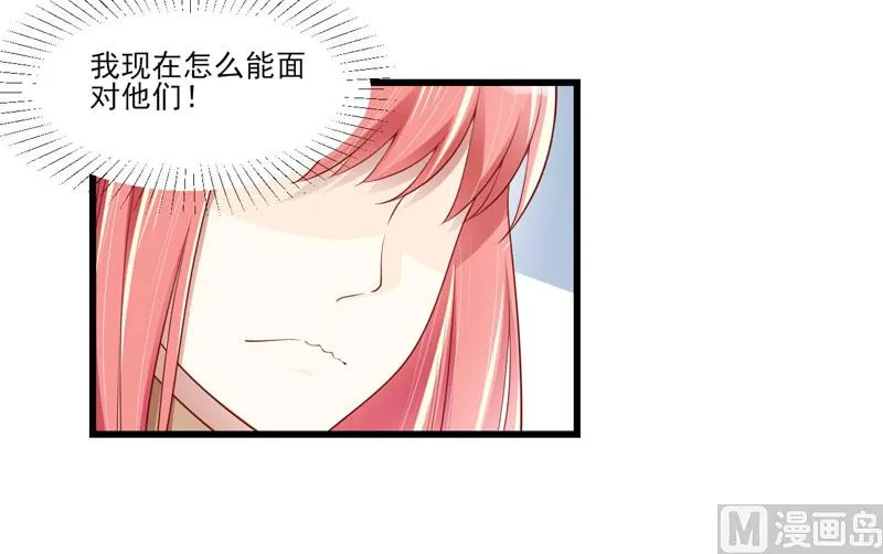 第75话 明明是一家人啊 第16页