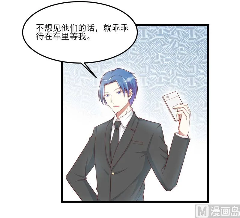 第75话 明明是一家人啊 第18页
