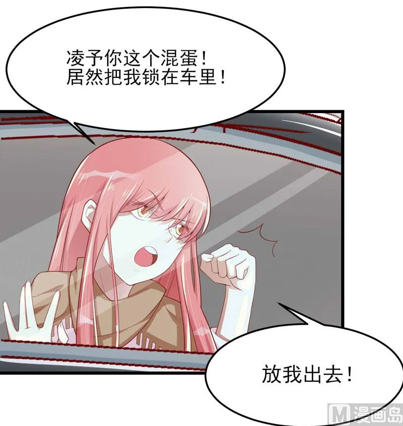 第75话 明明是一家人啊 第21页