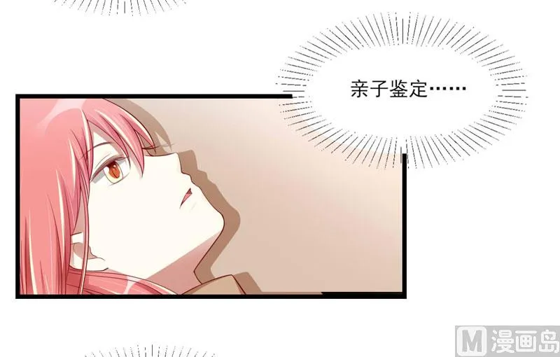 第75话 明明是一家人啊 第26页