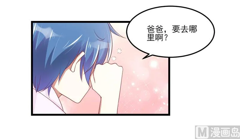 第75话 明明是一家人啊 第31页