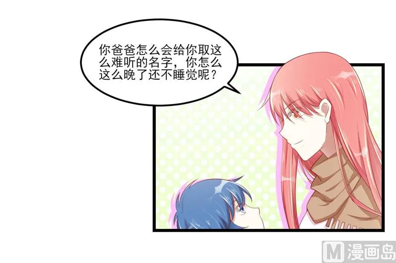 第75话 明明是一家人啊 第41页