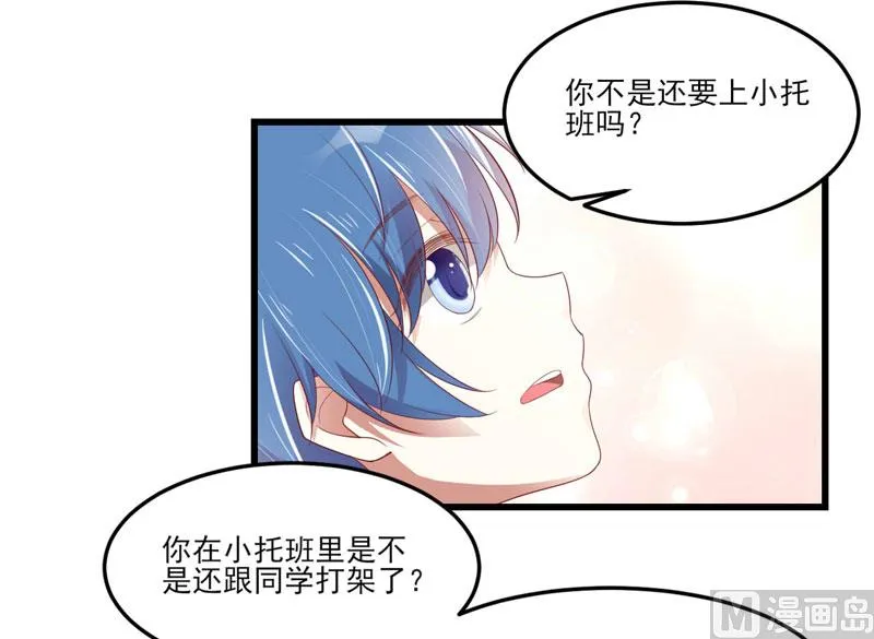 第75话 明明是一家人啊 第42页