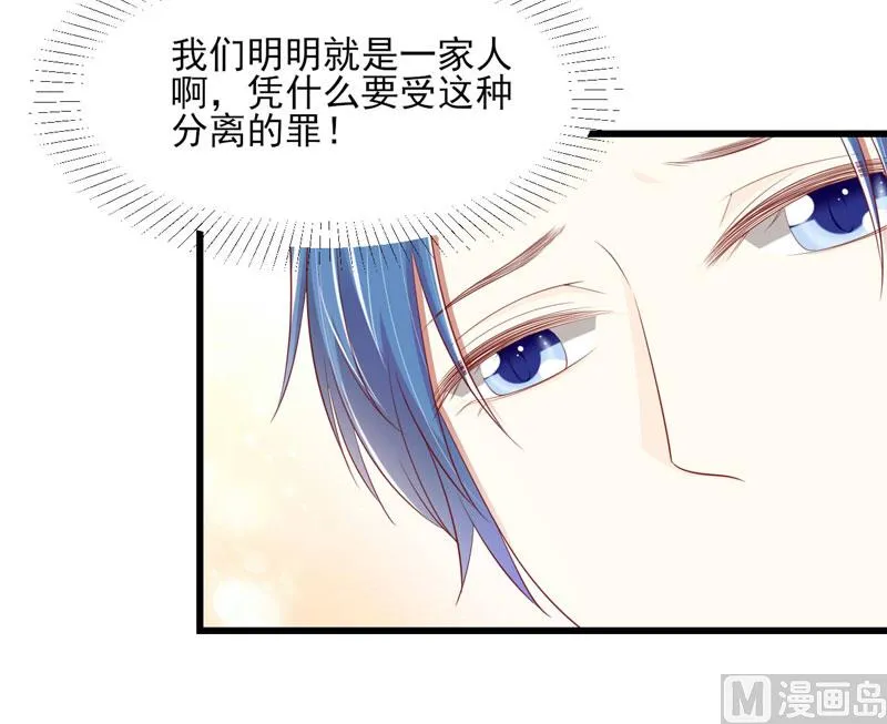 第75话 明明是一家人啊 第46页