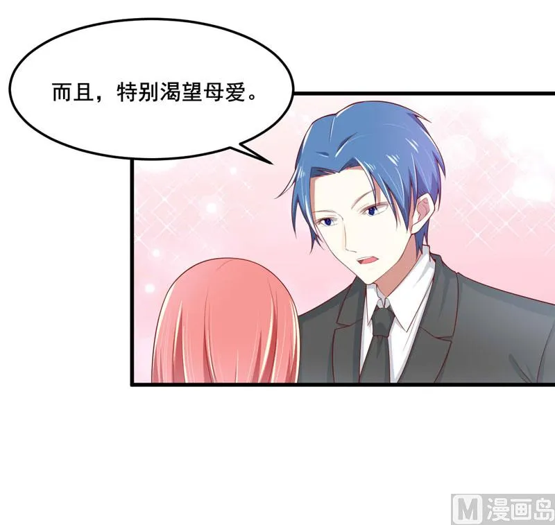 第74话 需要你 第29页