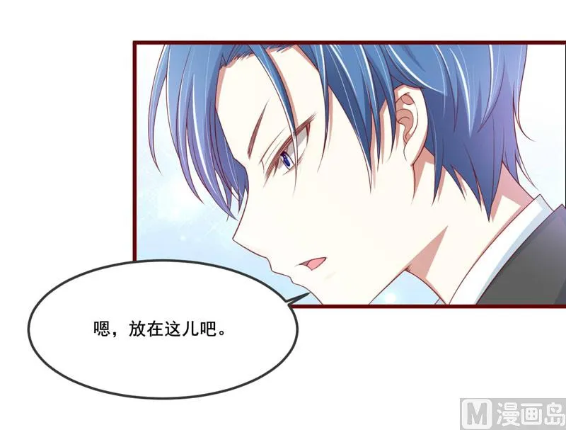第73话 绝不能再失去你一次 第6页