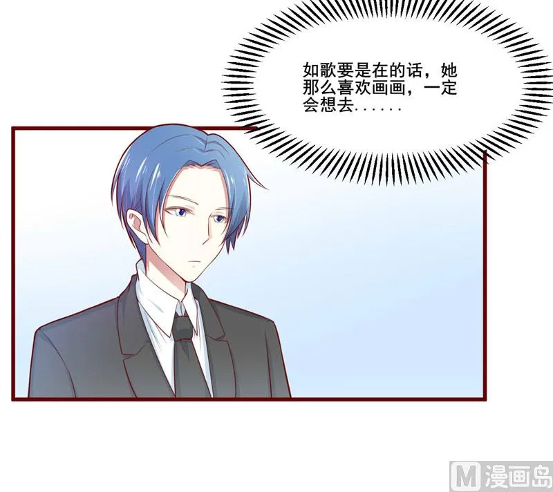 第73话 绝不能再失去你一次 第15页