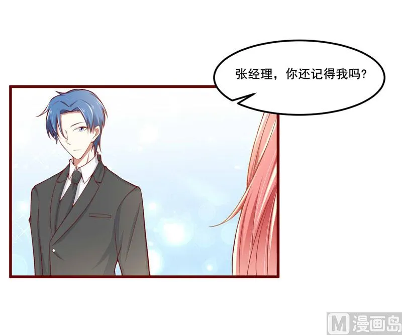 第73话 绝不能再失去你一次 第29页