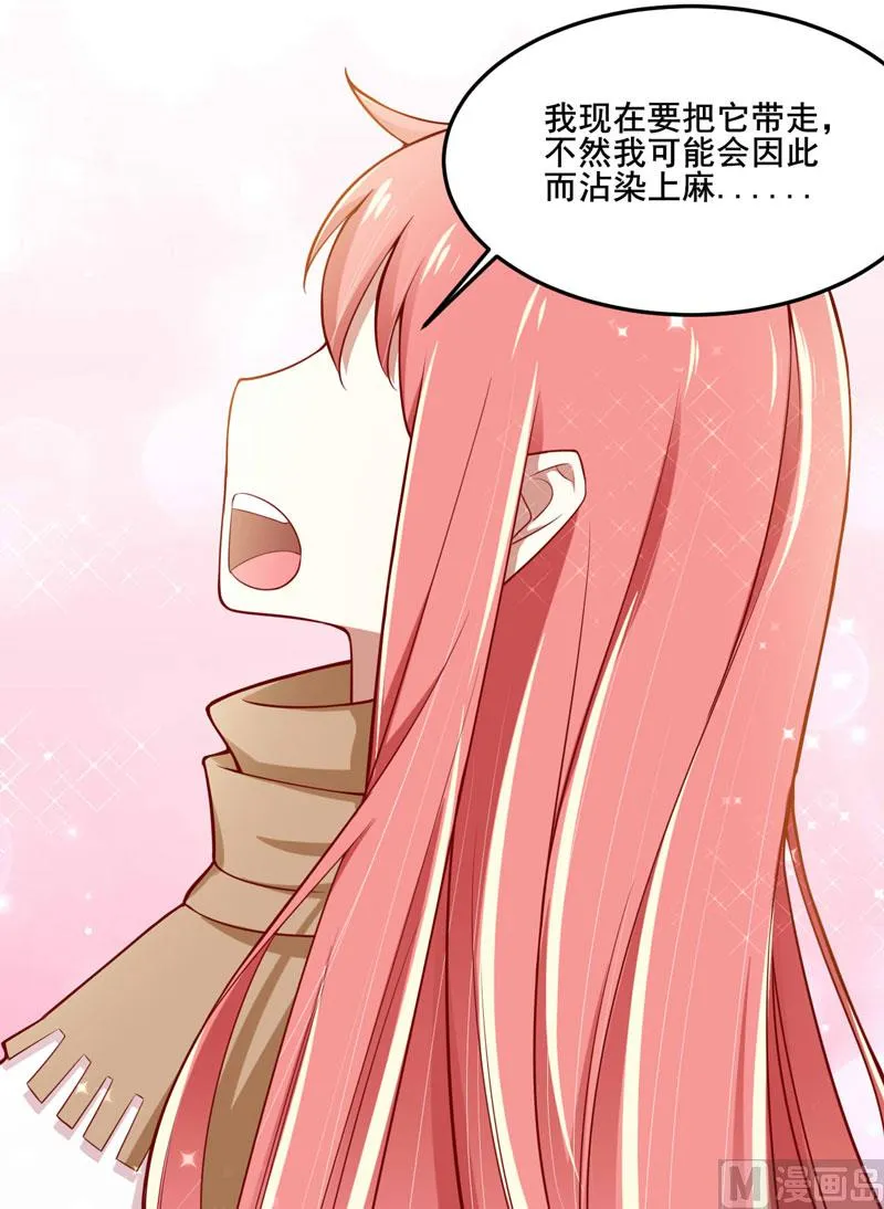 第73话 绝不能再失去你一次 第33页