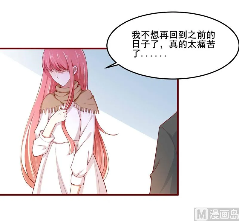 第73话 绝不能再失去你一次 第52页