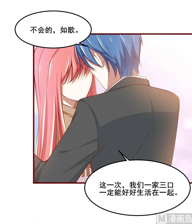 第73话 绝不能再失去你一次 第53页