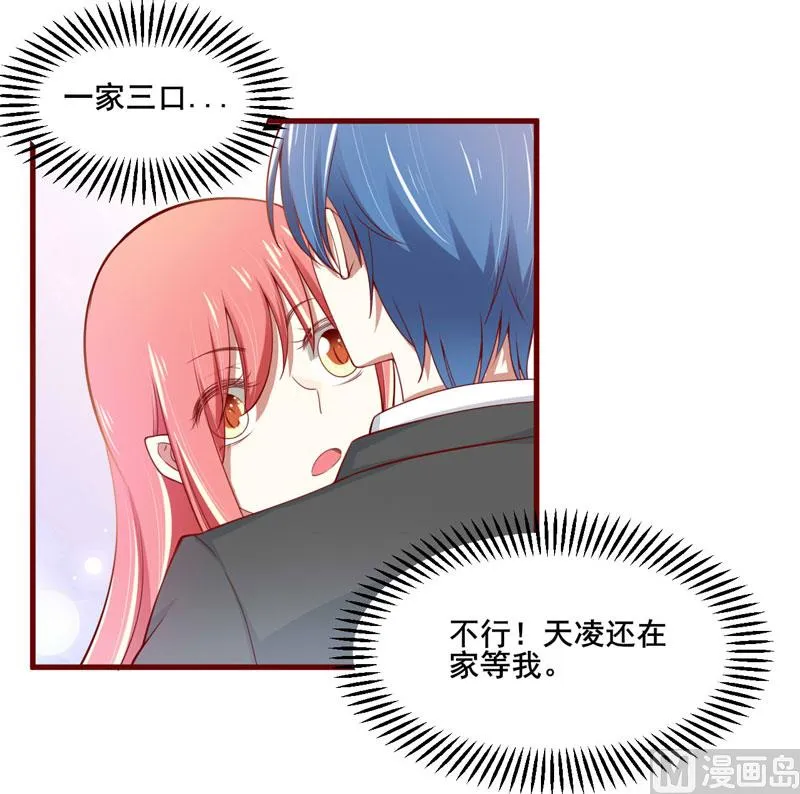 第73话 绝不能再失去你一次 第54页