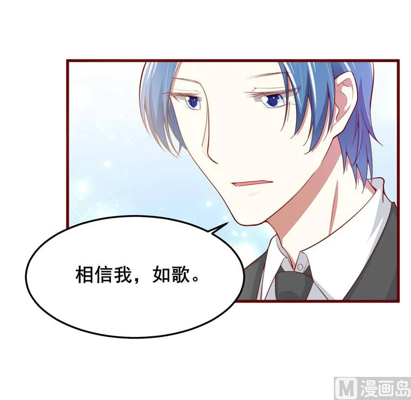 第73话 绝不能再失去你一次 第59页