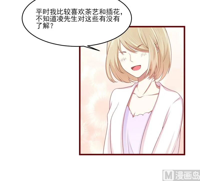 第72话 分隔两地的双胞胎 第2页