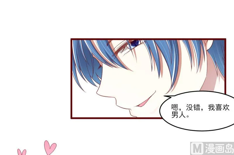 第72话 分隔两地的双胞胎 第13页
