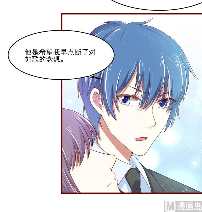 第72话 分隔两地的双胞胎 第17页