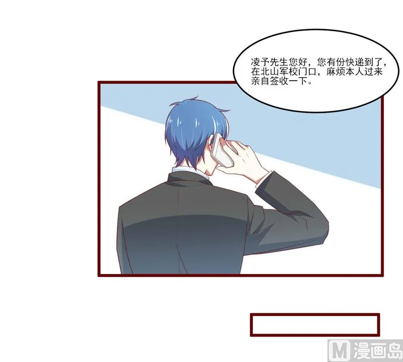 第72话 分隔两地的双胞胎 第21页
