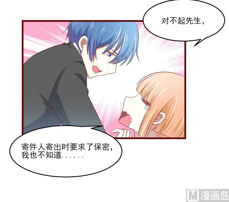第72话 分隔两地的双胞胎 第25页