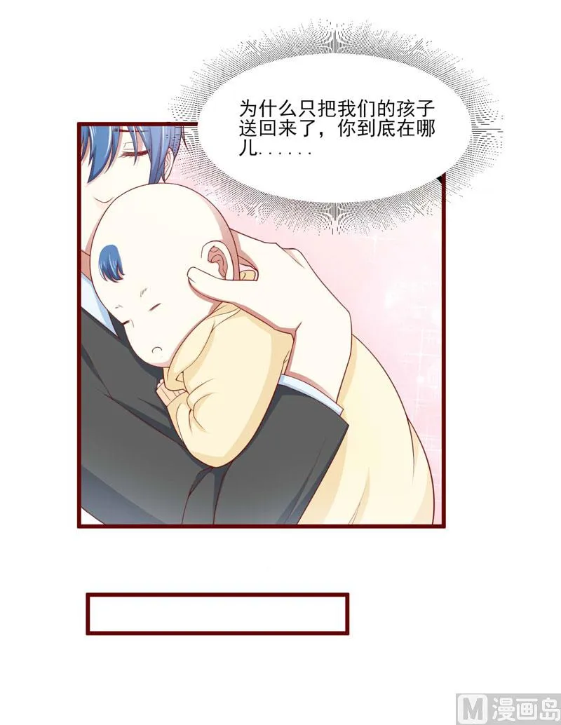 第72话 分隔两地的双胞胎 第27页