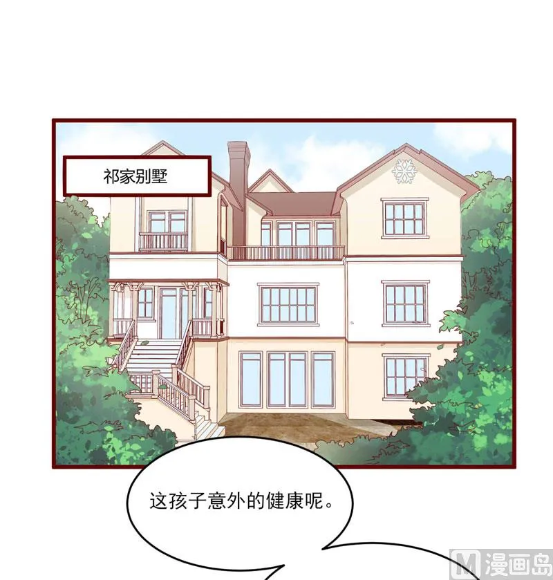 第72话 分隔两地的双胞胎 第28页