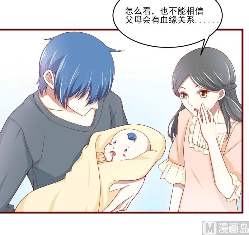 第72话 分隔两地的双胞胎 第29页