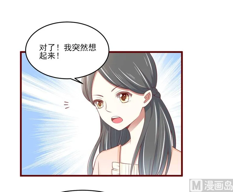 第72话 分隔两地的双胞胎 第30页
