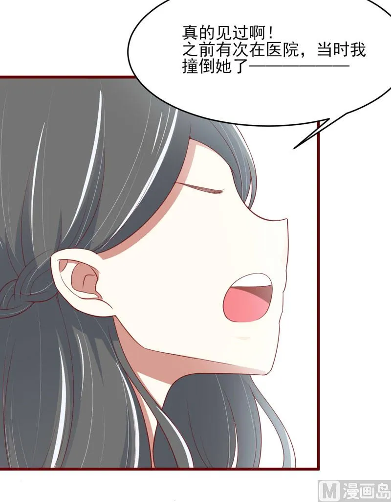第72话 分隔两地的双胞胎 第32页