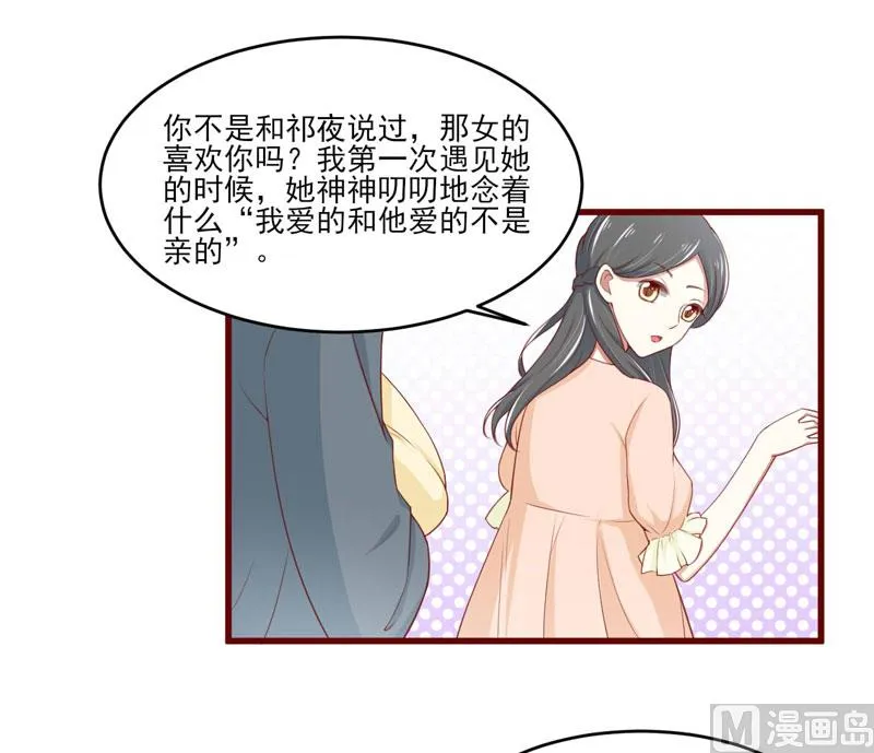 第72话 分隔两地的双胞胎 第33页