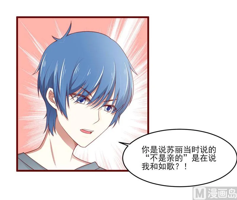 第72话 分隔两地的双胞胎 第35页