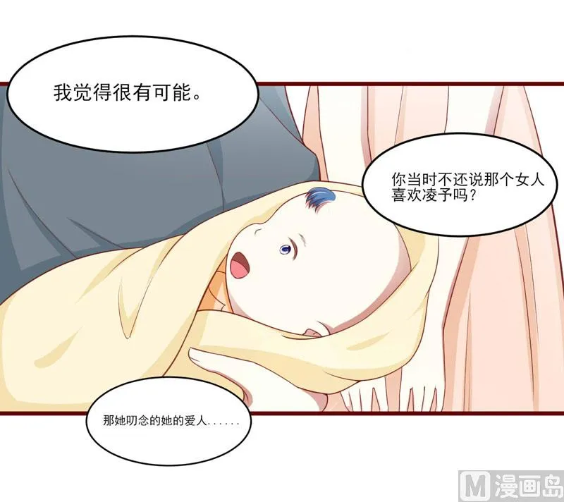 第72话 分隔两地的双胞胎 第36页