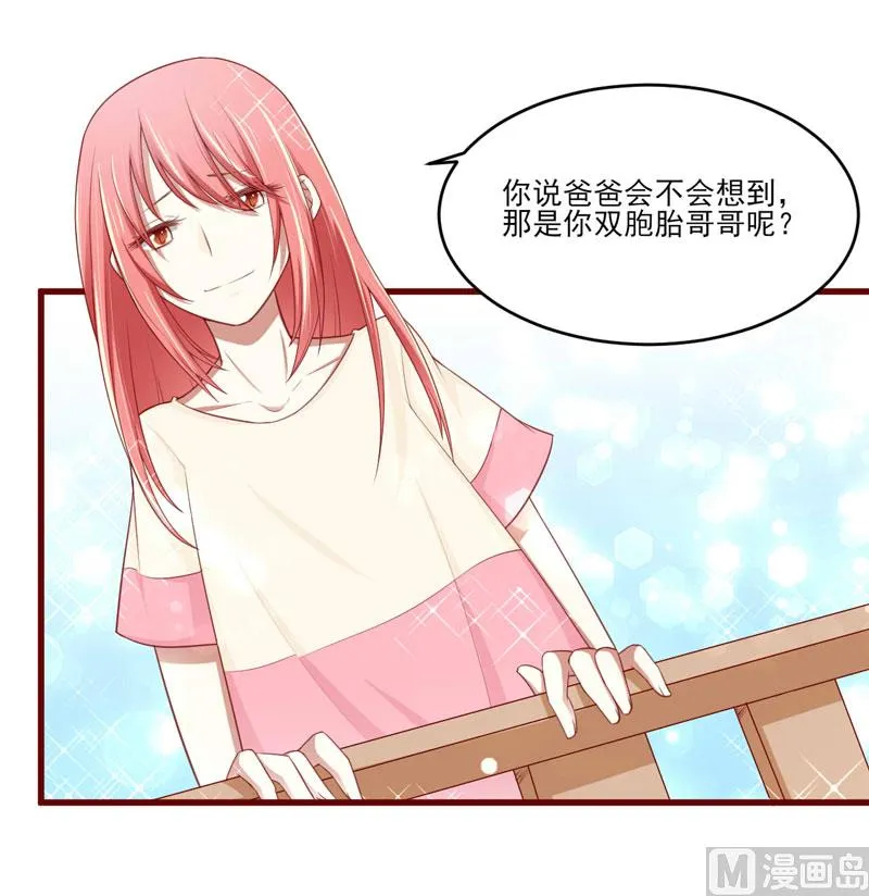 第72话 分隔两地的双胞胎 第40页